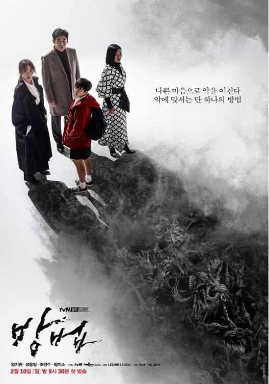 韩国电影谤法免费观看
