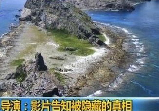 中国钓鱼岛免费观看