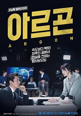 韩剧argon