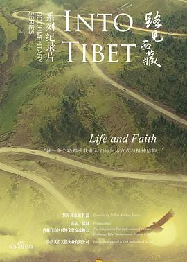 西藏自驾游路书
