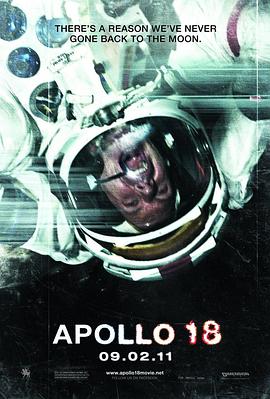 阿波罗18号真实事件纪录片