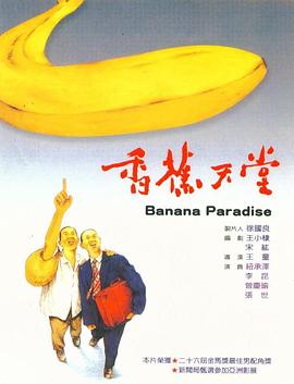 亚洲香蕉一区五月天