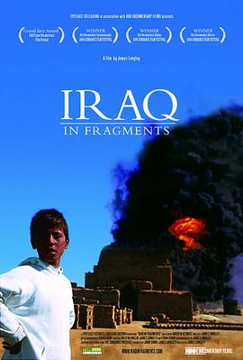 伊拉克战争纪录片