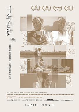 九十年代台湾伦理片